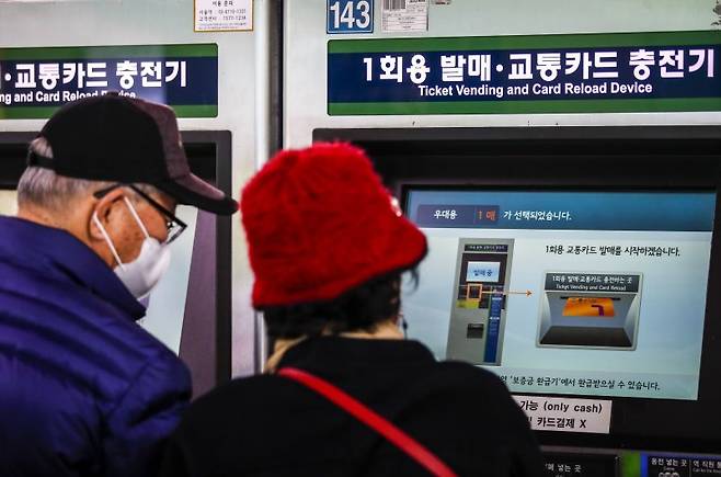 서울 지하철 1호선 서울역에서 시민들이 우대용 무임승차권을 발급받고 있는 모습. 뉴시스