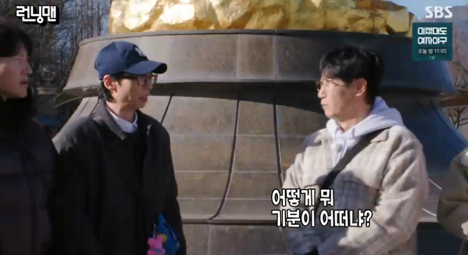 사진=SBS 캡처