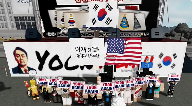 메타버스 게임 ‘로블록스’이용자들이 국회의사당을 배경으로 한 가상현실 공간에서 가상 집회를 열고 있다. 유튜브 갈무리