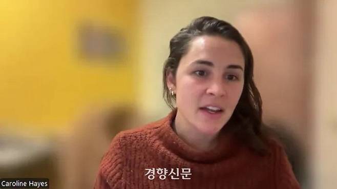 지난달 4일 줌을 통해 경향신문과 인터뷰하고 있는 캐럴라인 헤이스 ‘이퀴문도’ 디지털 전략 전문가. 김송이 기자