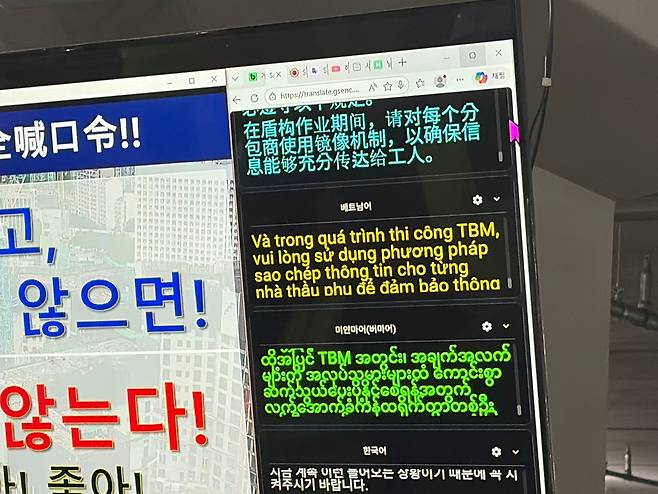 지난달 19일 오후 진행된 서울 마포구 아파트 공사현장 작업 전 안전회의(TBM·툴박스미팅)에서 작업반장 A씨의 전달사항이 인공지능(AI)을 통해 실시간으로 번역됐다. 신혜원 기자