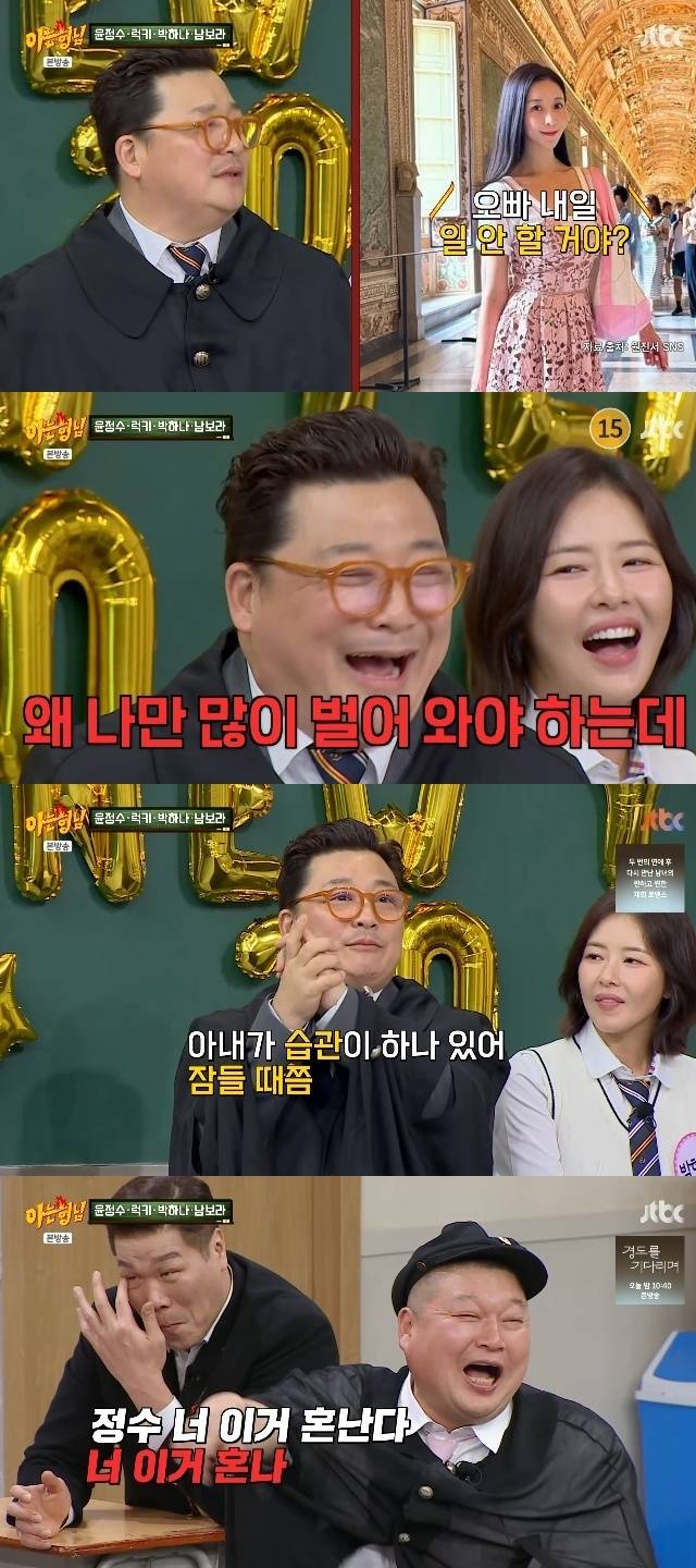 JTBC ‘아는 형님’ 캡처