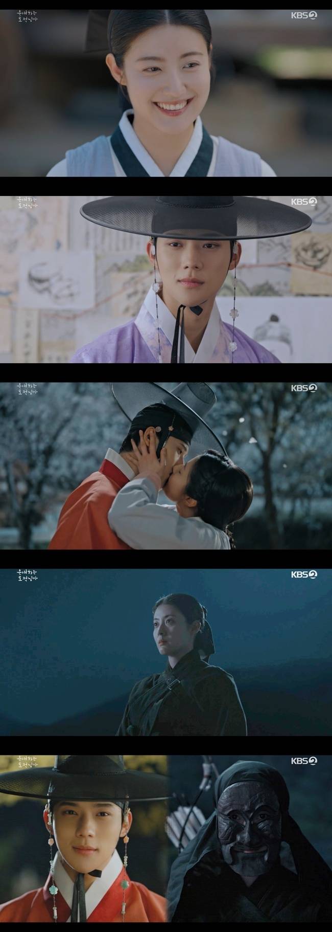 사진=KBS 2TV ‘은애하는 도적님아’