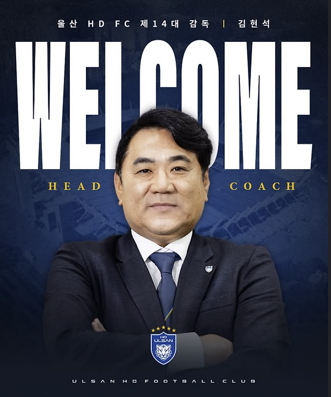 울산 HD 인스타그램 캡처