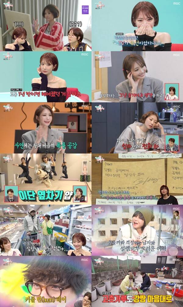 ▲ 3일 방송된 ‘전지적 참견 시점’ 장면들. 방송화면 캡처