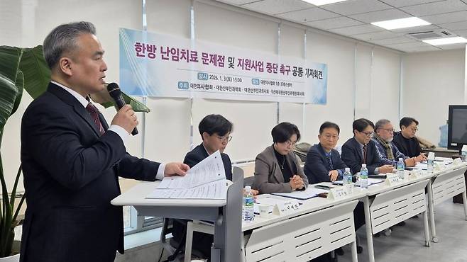 의사 관련 단체가 3일 한방 난임치료 지원사업의 전면 중단을 촉구하고 있다. [사진 | 뉴시스]