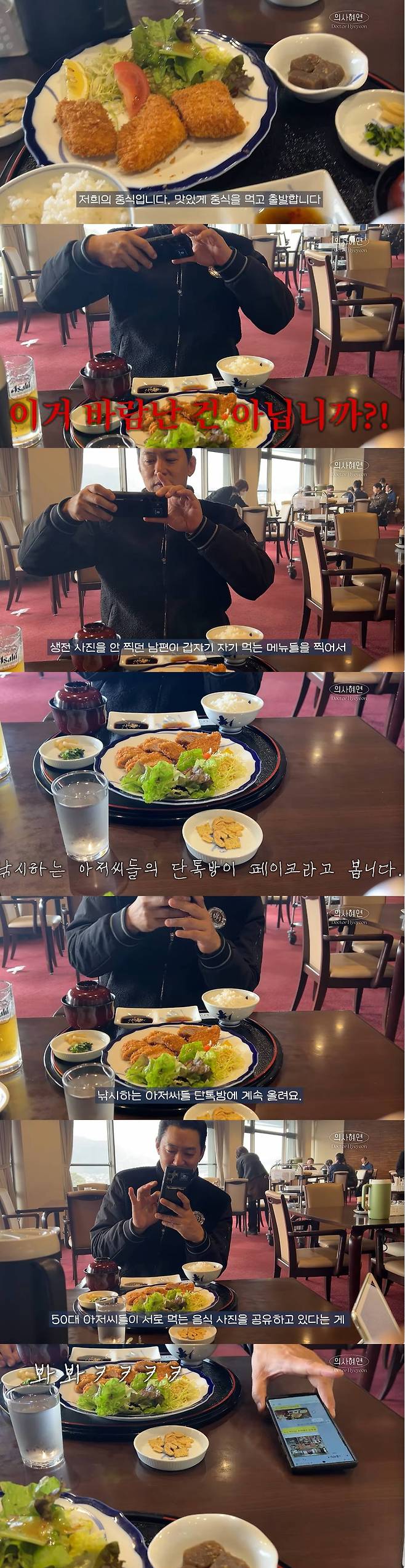 유튜브 채널 '의사 혜연'