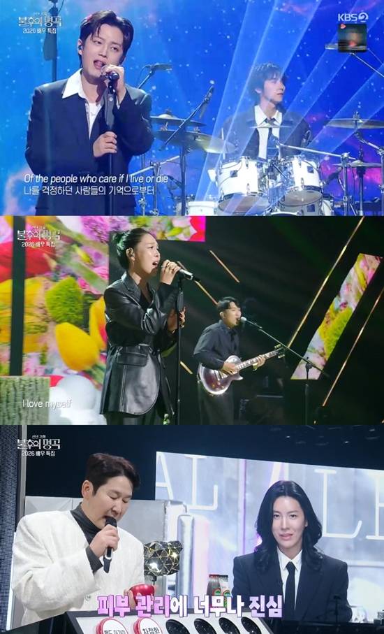 사진= KBS 2TV '불후의 명곡' 방송 캡처