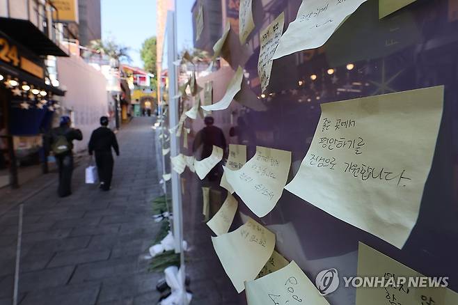 이태원 참사 3주기 (서울=연합뉴스) 서대연 기자 = 10.29 이태원 참사 3주기를 하루 앞둔 28일 서울 용산구 이태원역 1번 출구 인근 참사 현장에 마련된 '10.29 기억과 안전의 길'에 추모메시지들이 붙어있다. 2025.10.28 dwise@yna.co.kr