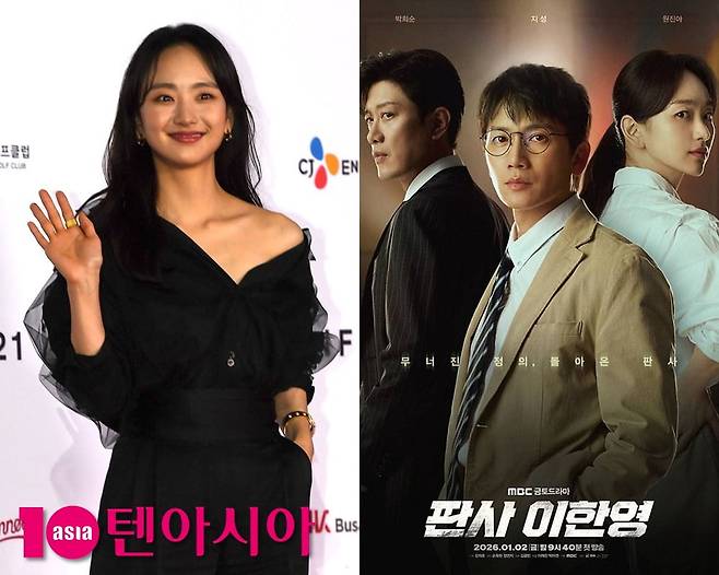 사진=텐아시아DB, MBC