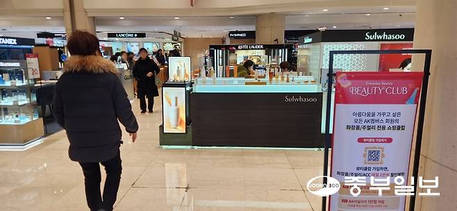 5일 '뷰티 위크'가 진행 중인 AK플라자 수원점 1층 매장에서 소비자들이 화장품을 구경하고 있다. 신연경기자