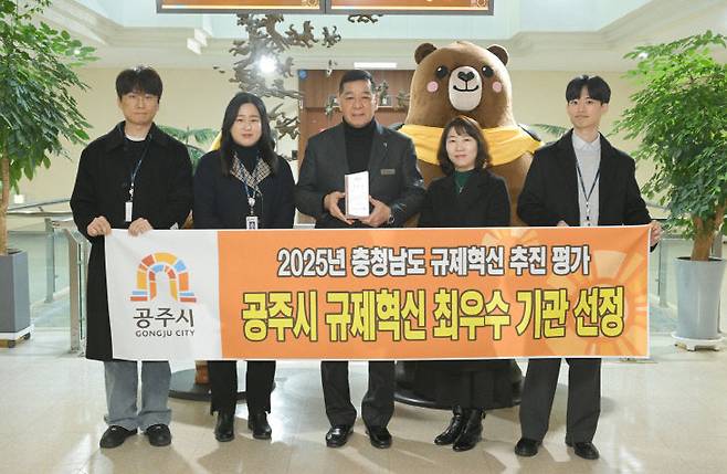 공주시가 2025년 충청남도 규제혁신 추진 평가에서 최우수 기관으로 선정됐다. (공주시 제공)