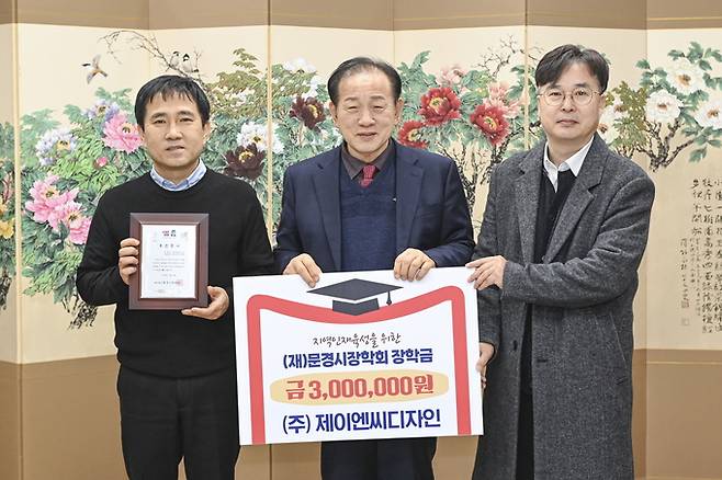 ▲ ㈜제이엔씨디자인 최태일·정화진 대표가 문경시장학회에 장학금 300만 원을 기탁한 후 신현국 이사장과 함께 기념촬영을 하고 있다.