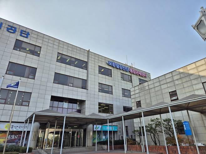 ▲ 포항철강산단 통합관제센터