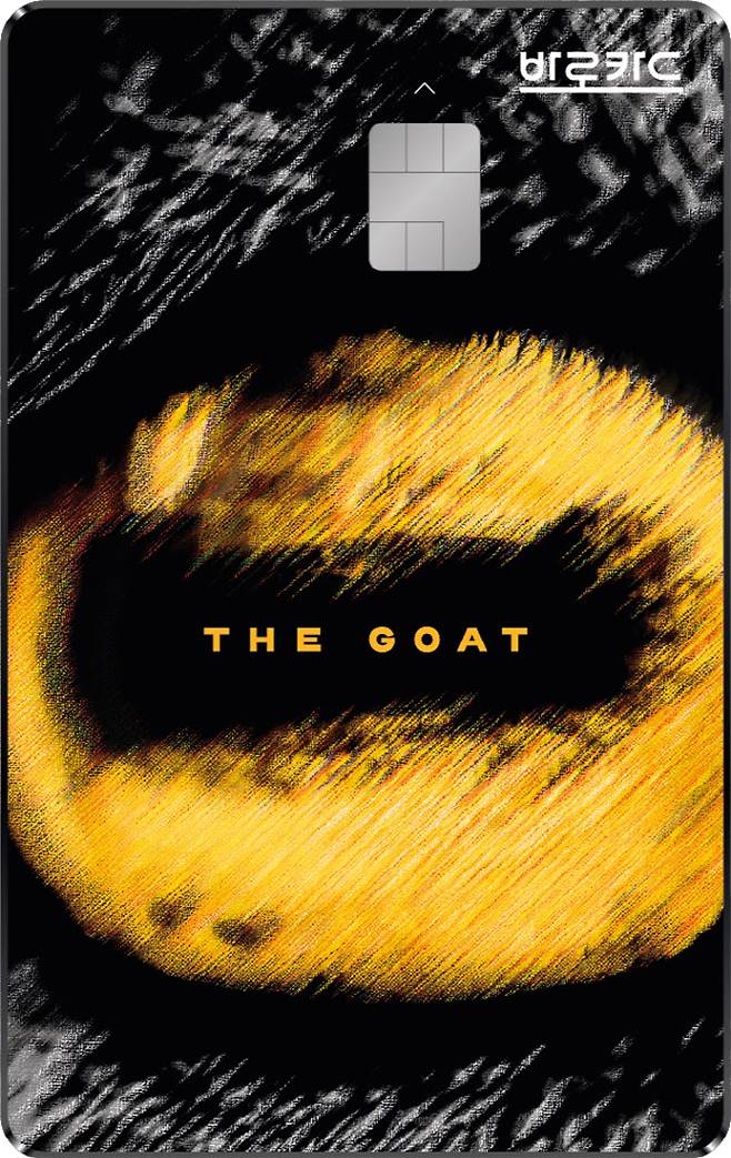 BC카드 ‘고트(GOAT) 카드’.(사진=BC카드)