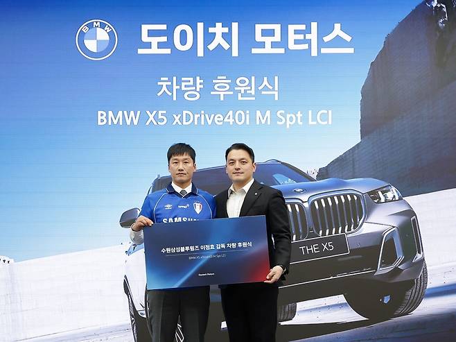 수원삼성블루윙즈 이정효 감독 BMW X5 40i M Sports 후원