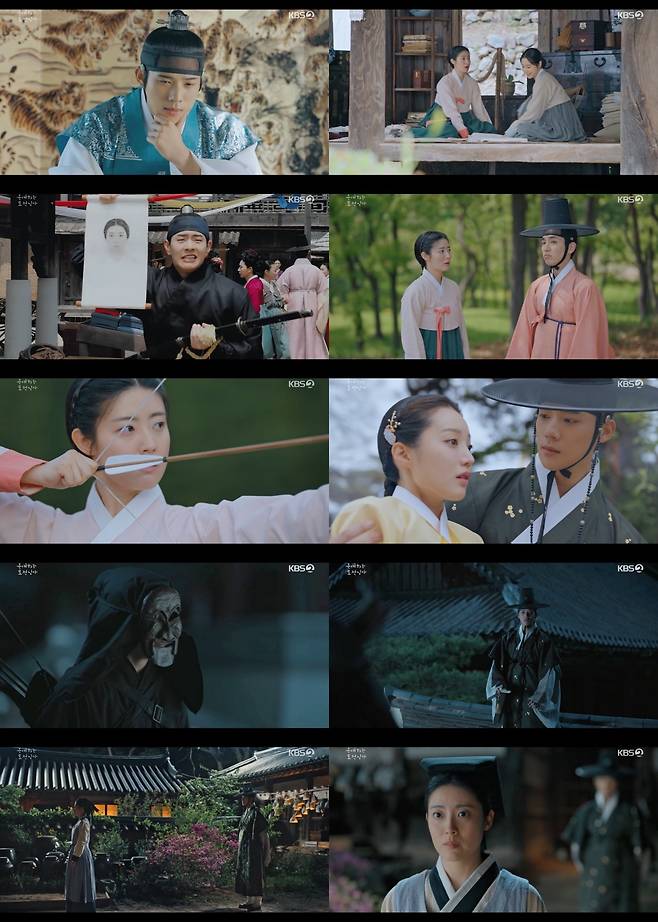 KBS 2TV '은애하는 도적님아'