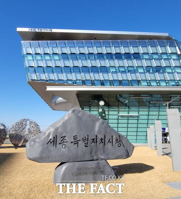 세종서청 /김형중 기자
