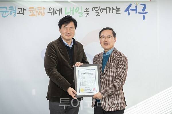 인천 강범석 서구청장이 지난달 31일 (사)한국공공자치연구원이 주관한 '2025 한국지방자치경쟁력지수(KLCI)' 평가에서 우수기관으로 선정돼 인증서를 전달받고 있다.