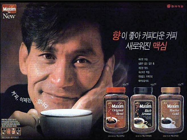 국민배우 안성기가 1996년 촬영한 동서식품 '프리마' 광고. 동서식품 제공