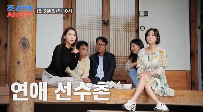 '조선의 사랑꾼'