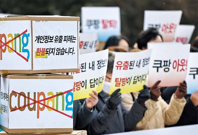 지난달 17일 한국소비자단체협의회 회원들이 서울 종로구 보신각 앞에서 쿠팡의 정보 유출 사태를 비판하며 ‘쿠팡 탈퇴 소비자 행동’ 발대식을 갖는 모습. /뉴스1