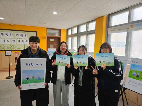 가온중 학생들이 직접 쓴 그림책 '행복한 거위'를 들어보이고 있다. 가온중 제공