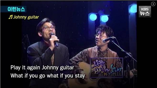 1997년 KBS '빅쇼'에서 노래하는 안성기(좌)와 조용필(우)