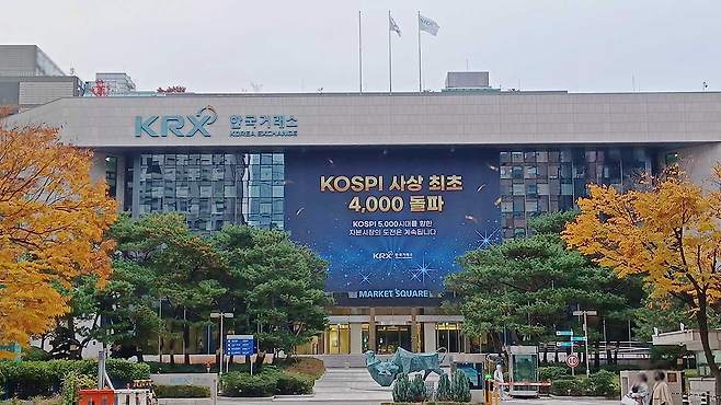 여의도 KRX한국거래소