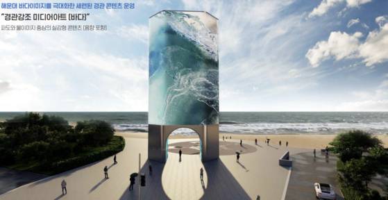 해운대해수욕장 이벤트광장에 들어설 높이 30m 초대형 전광판 조감도. 사진 해운대구