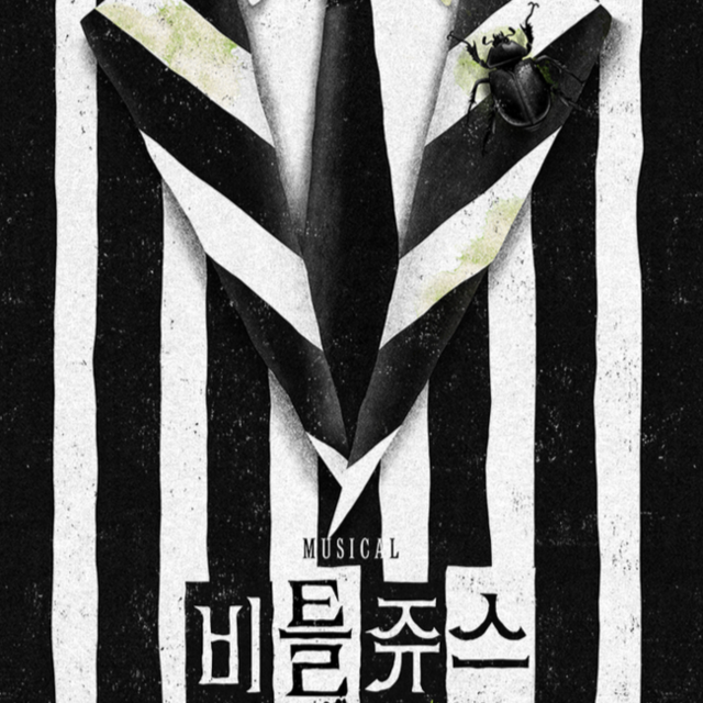 ▲ 뮤지컬 비틀쥬스 포스터. CJ ENM