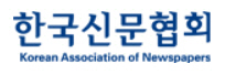 ▲ 신문협회