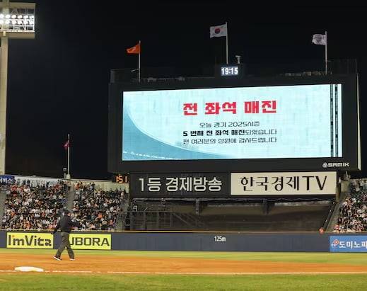 잠실야구장 / 연합뉴스