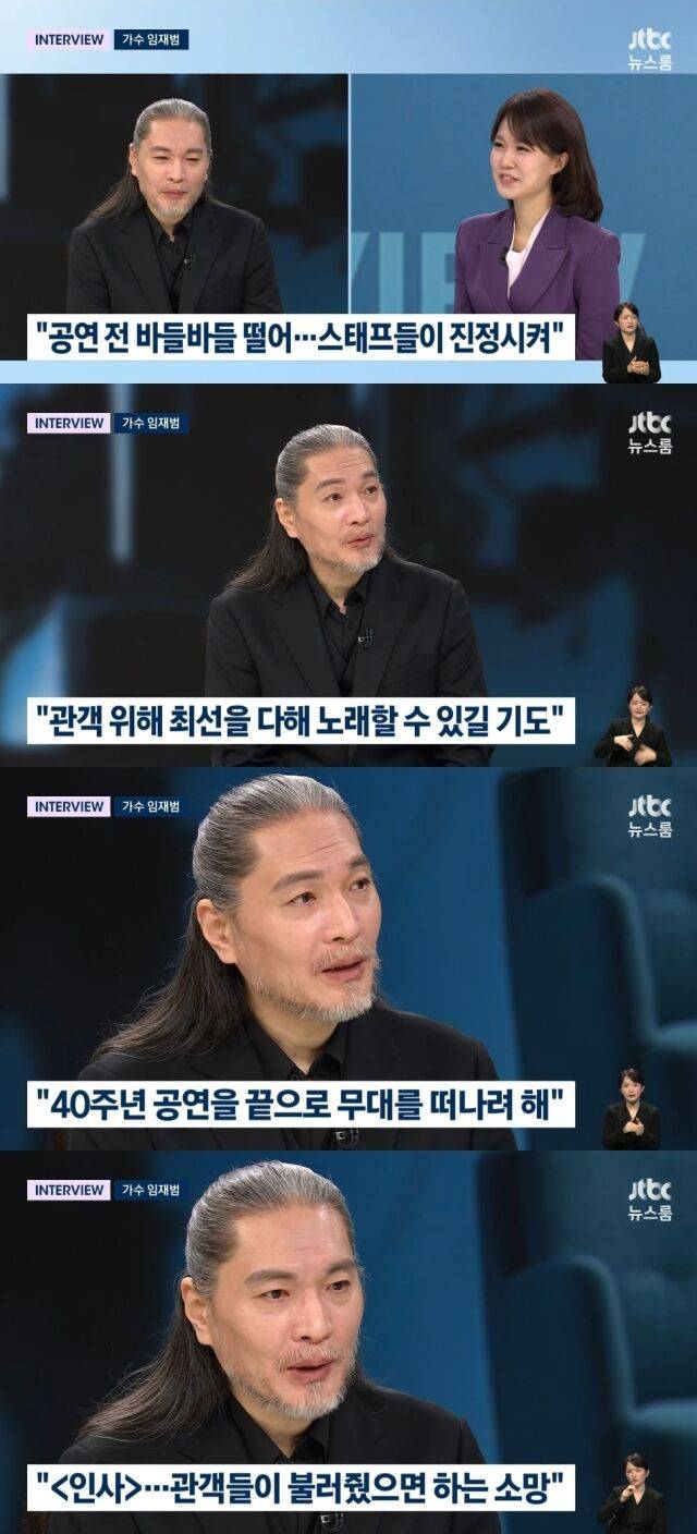 JTBC '뉴스룸'/JTBC '뉴스룸' 방송 캡처