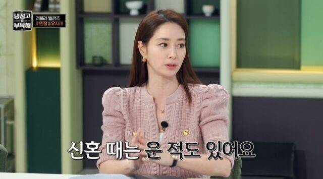 배우 이민정 / JTBC '냉장고를 부탁해'