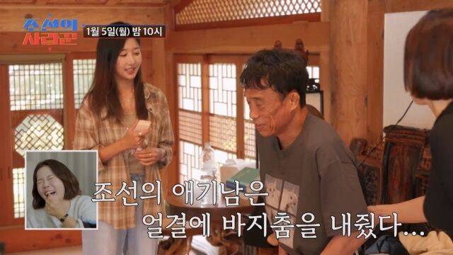 '조선의 사랑꾼'/TV조선