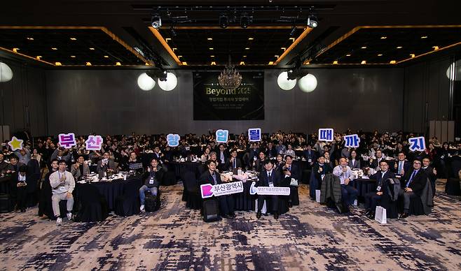부산기술창업투자원은 지난달 16일 열린 ‘B-Startup Day Beyond 2025’을 통해 부산의 창업지원사업 성과를 설명했다. 사진은 ‘B-Startup Day Beyond 2025’ 참석자 단체 사진 [부산기술창업투자원 제공]