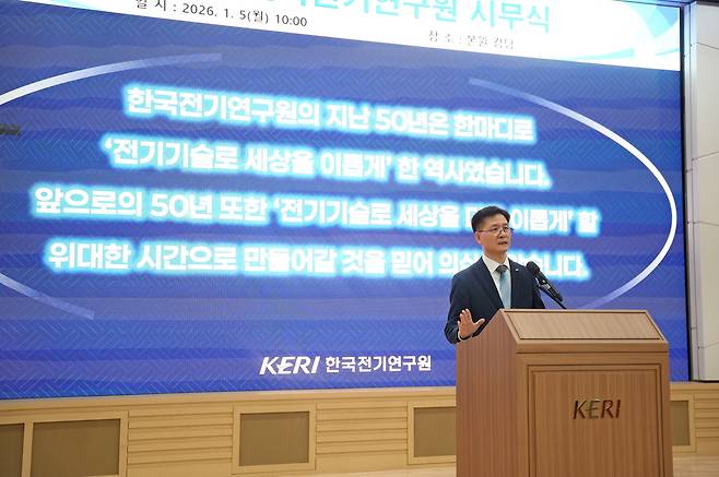 김남균 한국전기연구원(KERI) 원장이 2026년 신년사를 통해 전기기술로 세상을 더욱 이롭게 할 위대한 50년을 강조하고 있다.[KERI 제공]
