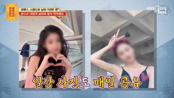 KBS JOY ‘무엇이든 물어보살’