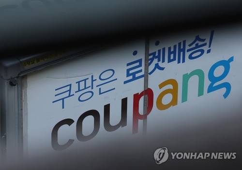 쿠팡 배송 차량 [연합뉴스 자료사진]