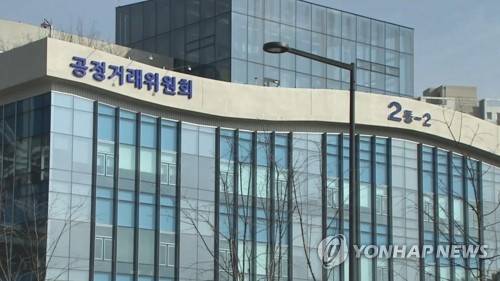 공정거래위원회 [연합뉴스 자료사진]
