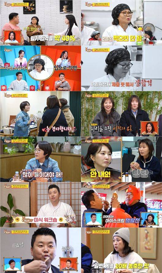 방송 화면 캡처