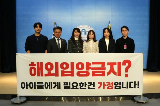 ▲전국입양가족연대 관계자 등이 30일 서울 여의도 국회 소통관에서 기자회견 후 현수막을 들고 사진을 찍고 있다. ⓒ전국입양가족연대 제공