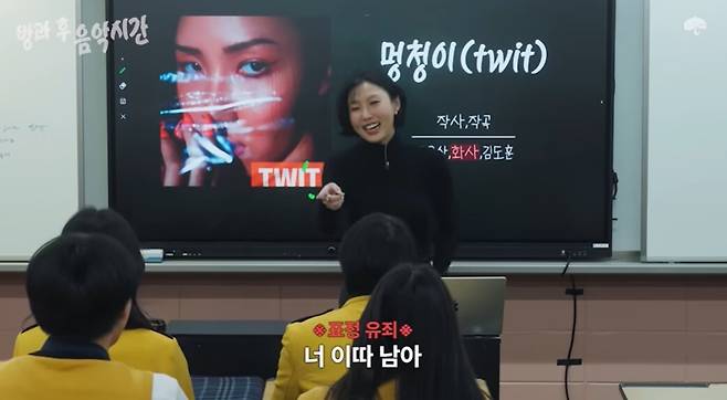 화사가 의미심장한 표정을 짓는 학생에게 ‘너 이따 남아’라고 경고했다. 초록우산