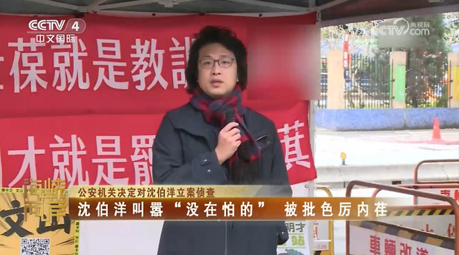 대만 국회의원 선보양을 비판한 중국 중앙(CC)TV 화면 캡처