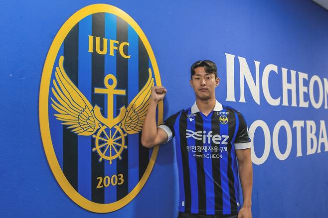 강영훈. /사진=인천 유나이티드 제공
