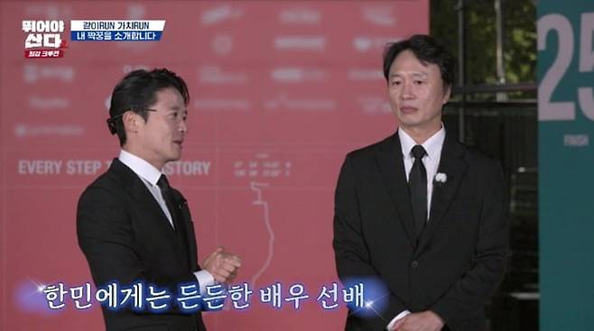 사진='뛰어야 산다' 캡처