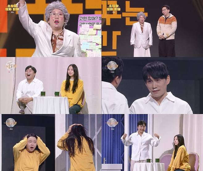사진=KBS2