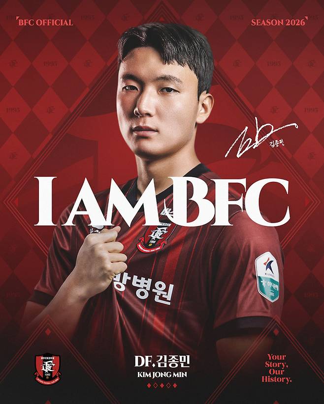 부천FC에 입단한 김종민. 사진=부천FC