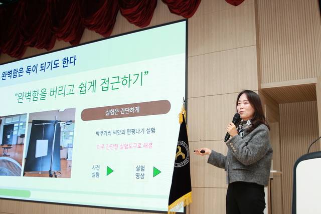 ▲ 5일 공주교대에서 열린 학습연구년 특별연수 최종보고회 사진-충남교육청교육과정평가정보원 제공
